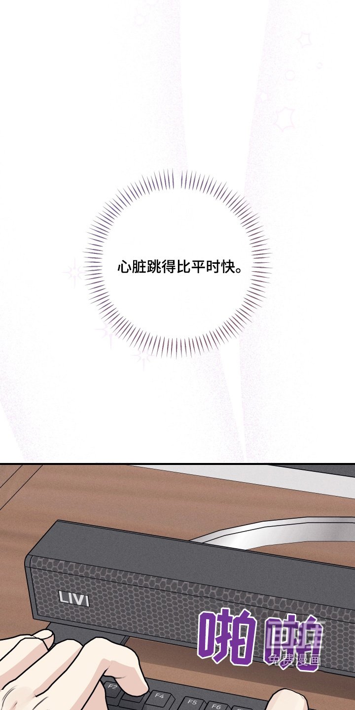第53章：心跳