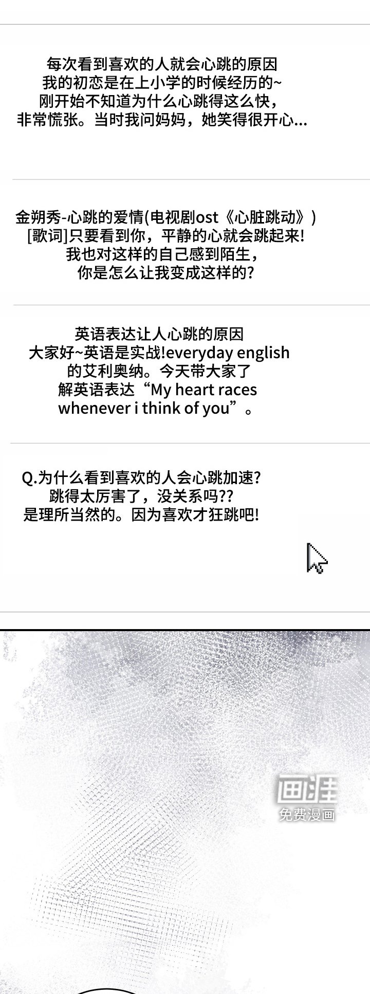 第54章：继续利用