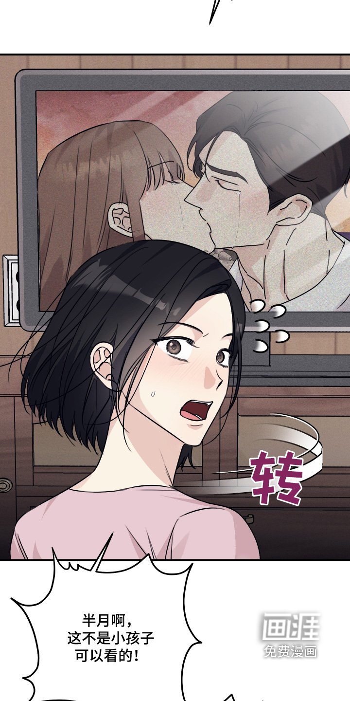 第54章：继续利用