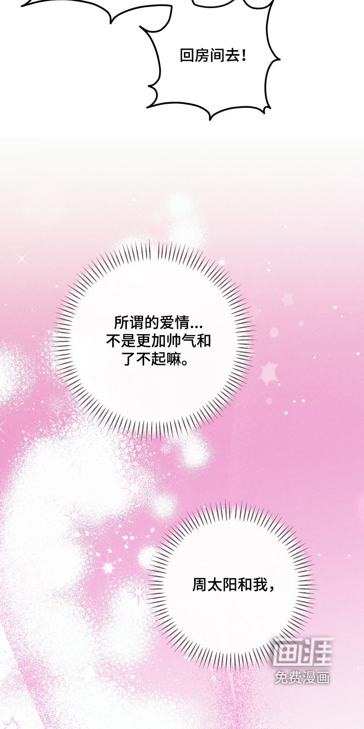 第54章：继续利用