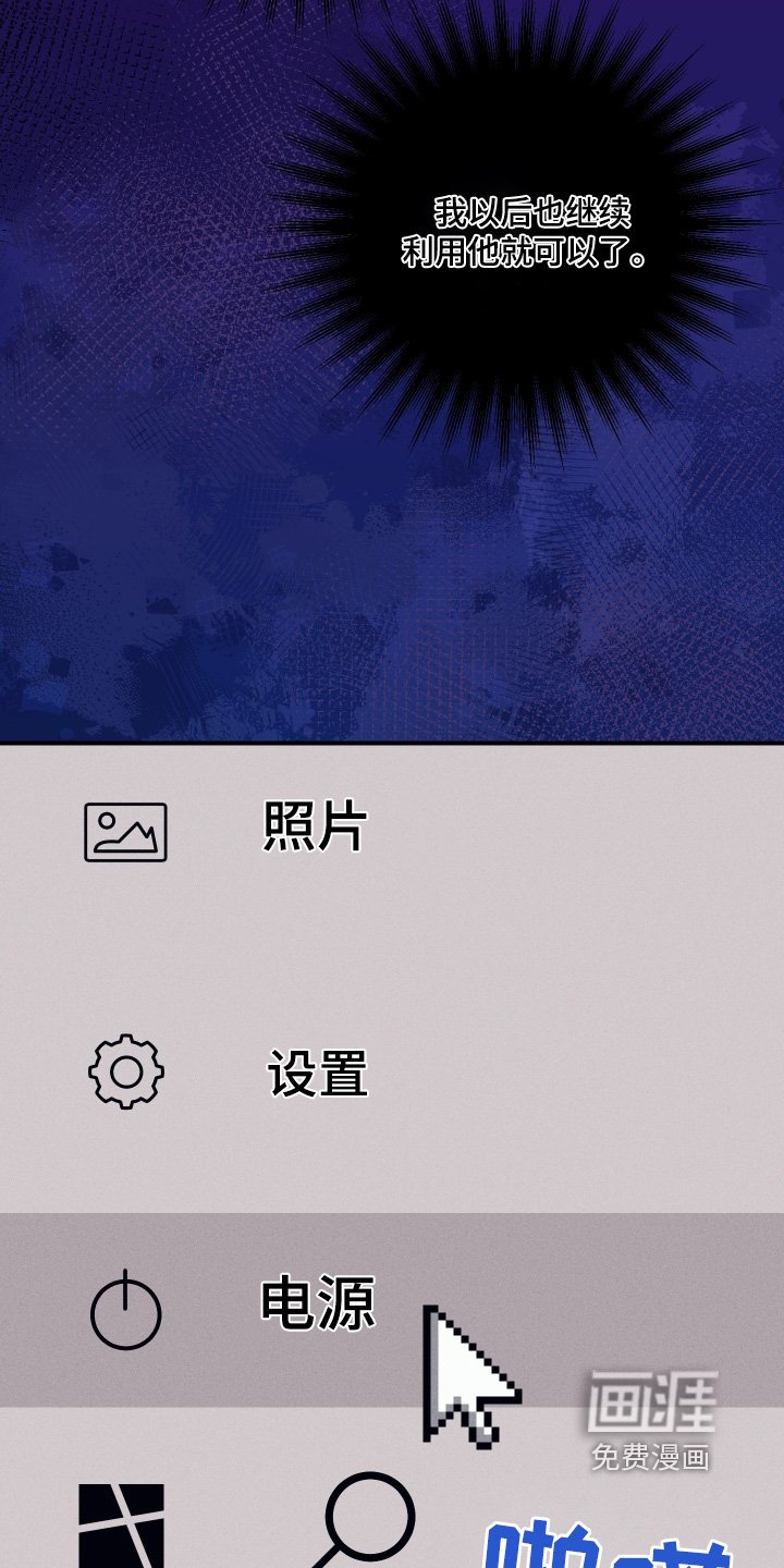 第54章：继续利用