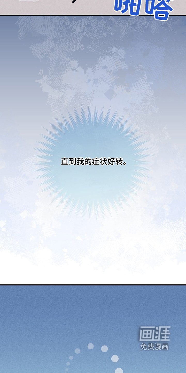 第54章：继续利用