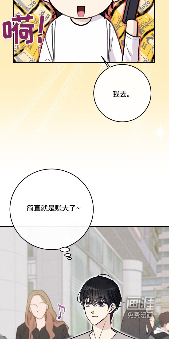 第55章：是你嘛