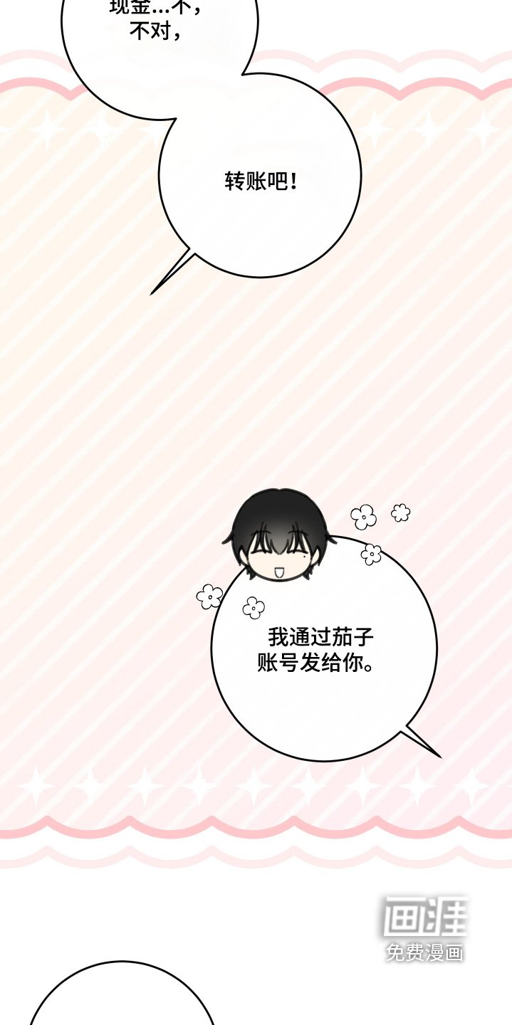 第55章：是你嘛