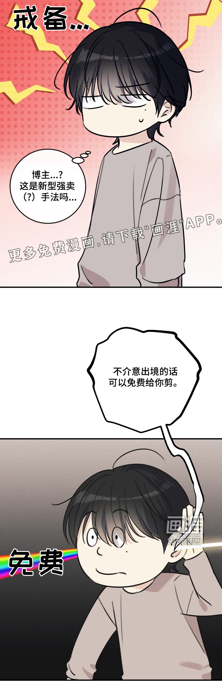 第55章：是你嘛
