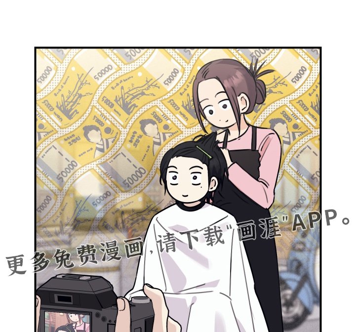 第56章：剪发