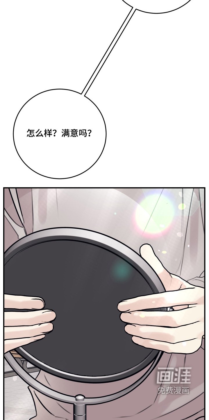 第56章：剪发