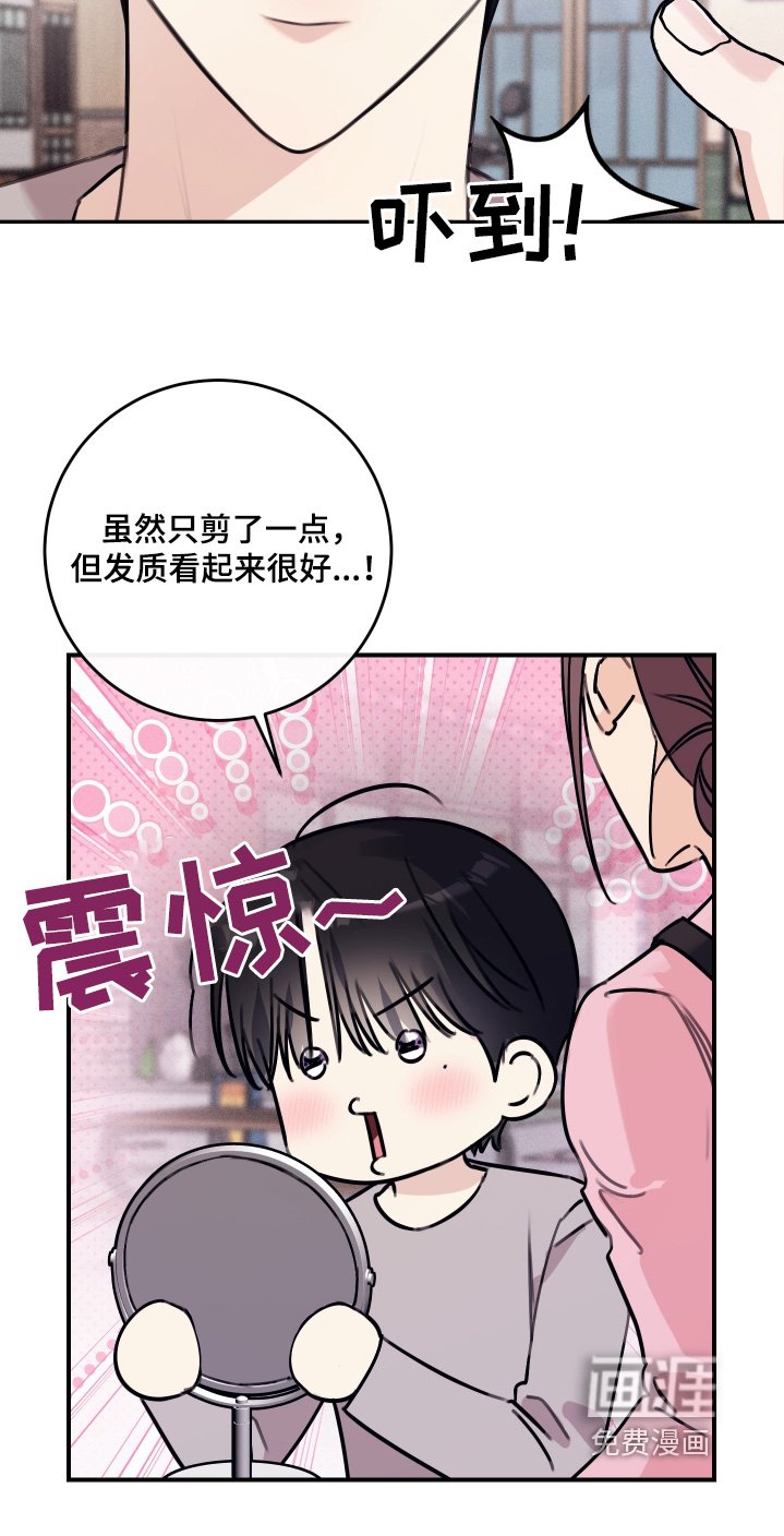 第56章：剪发