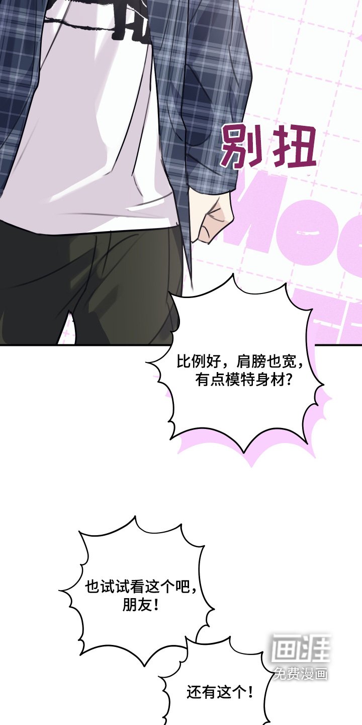 第56章：剪发