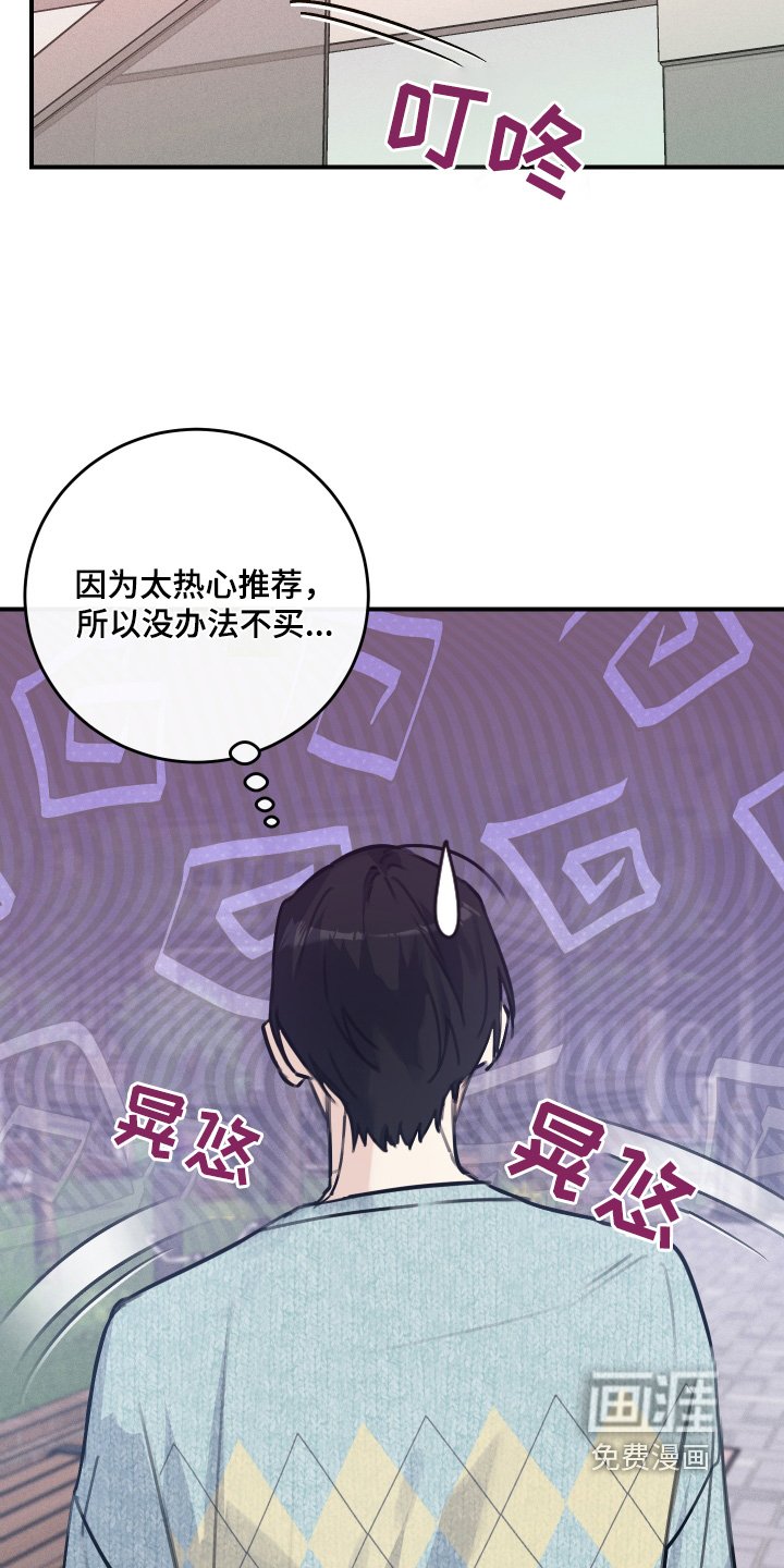 第56章：剪发