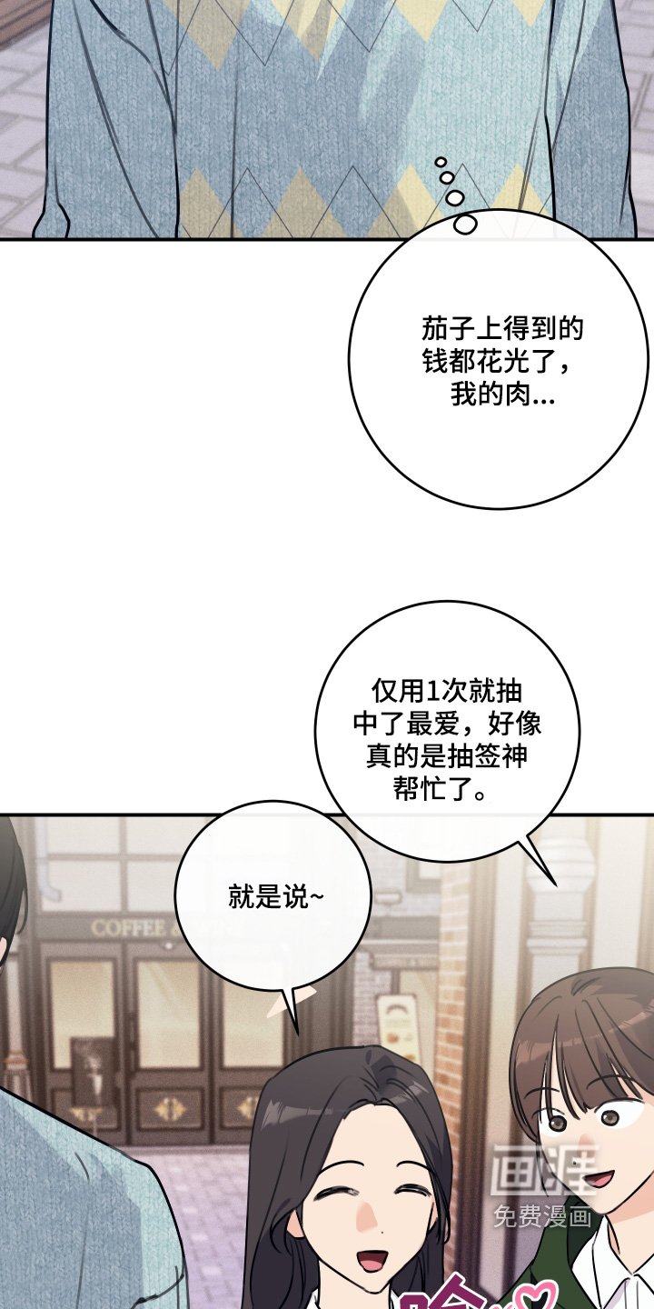 第56章：剪发