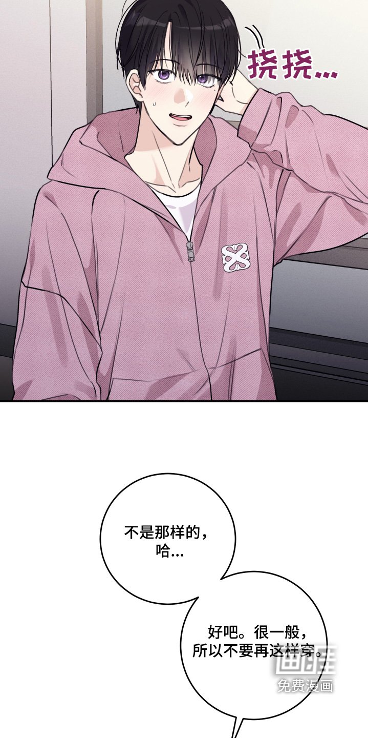 第57章：合适我
