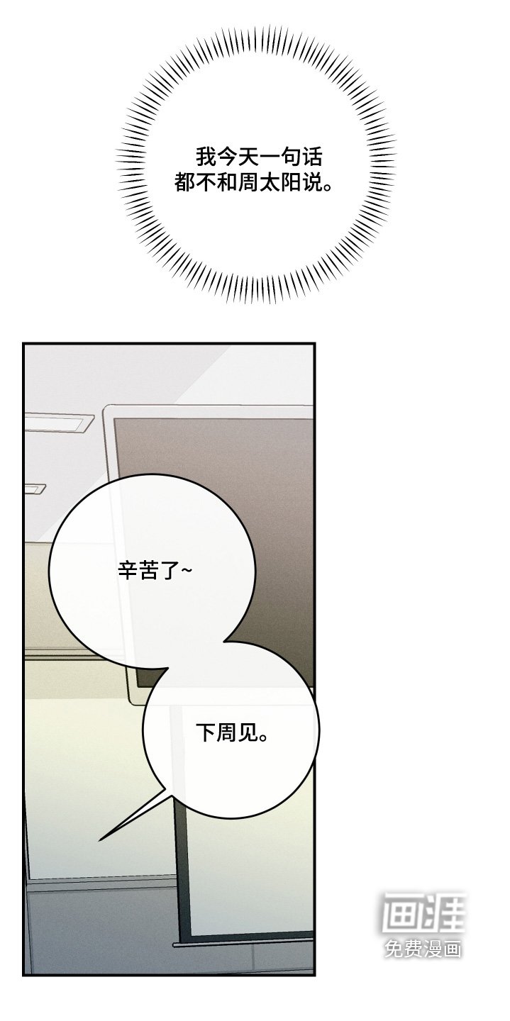 第57章：合适我