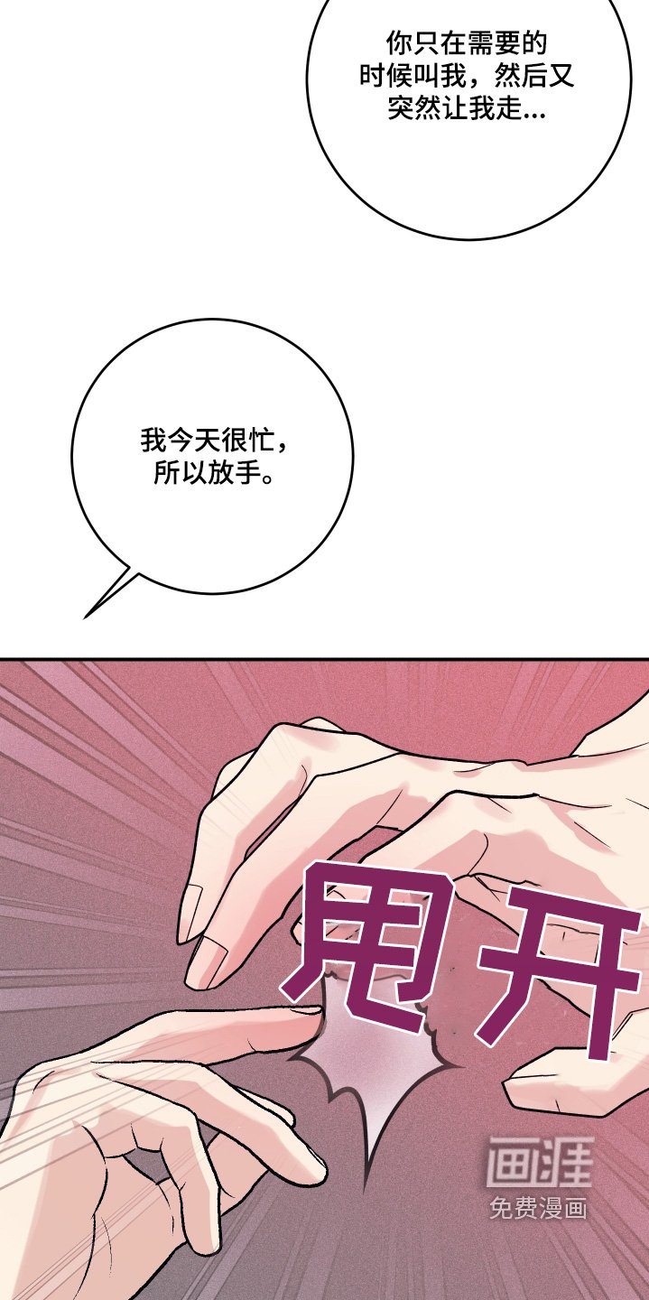 第57章：合适我