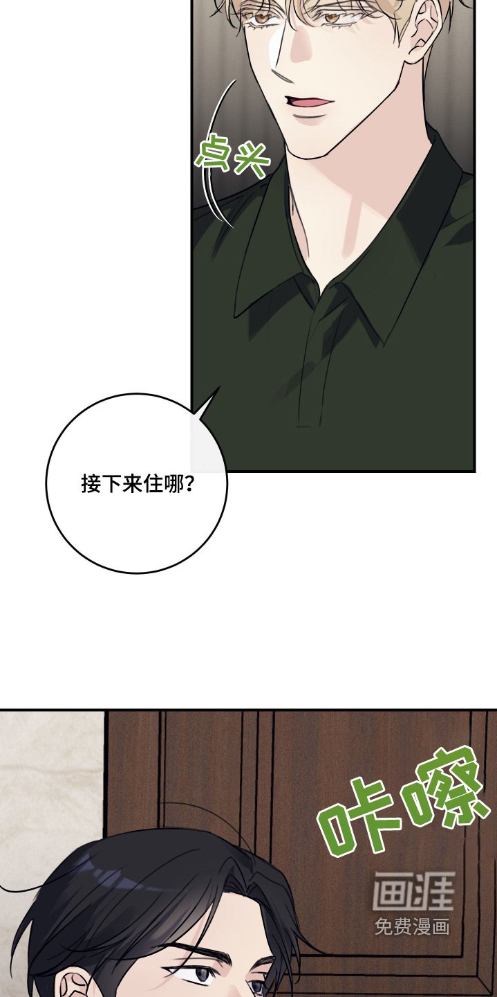第58章：住哪里