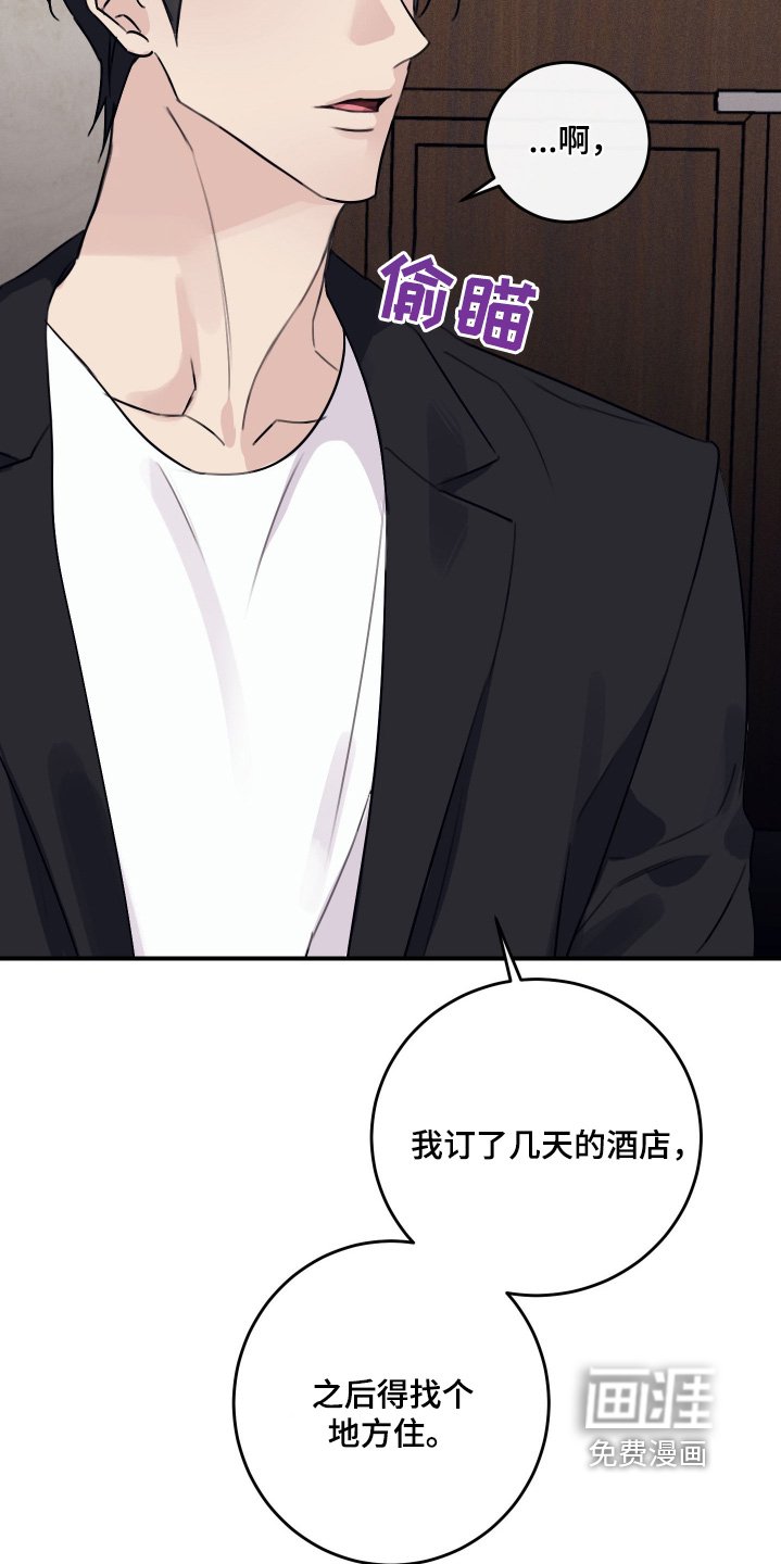 第58章：住哪里