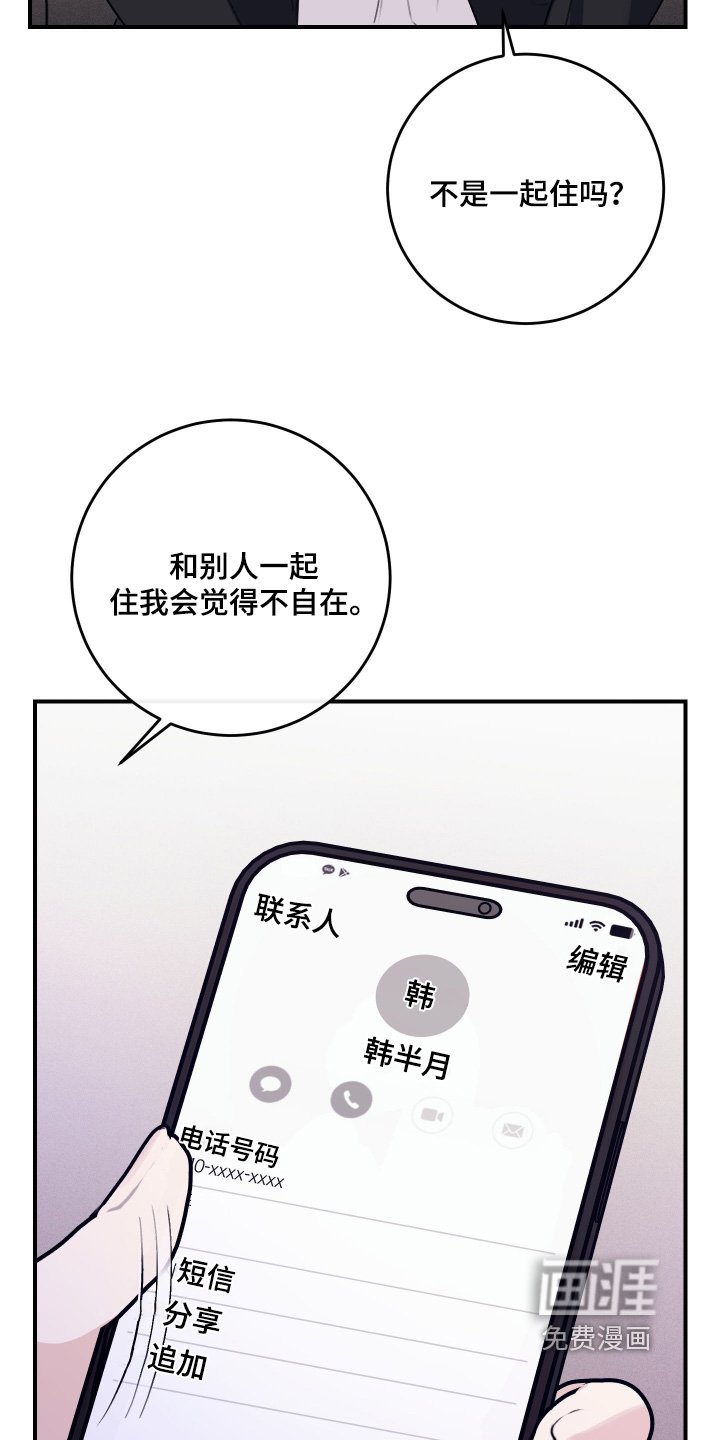 第59章：无法集中