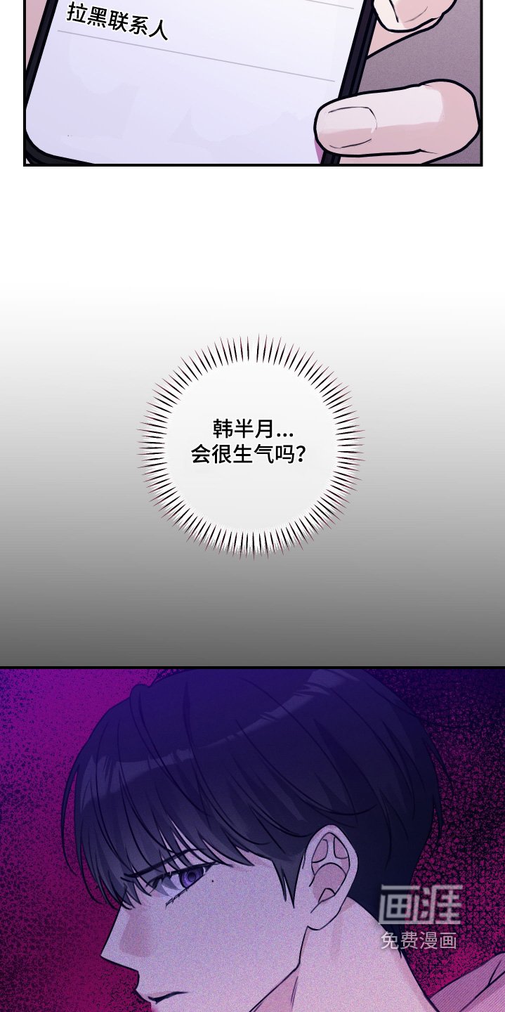 第59章：无法集中