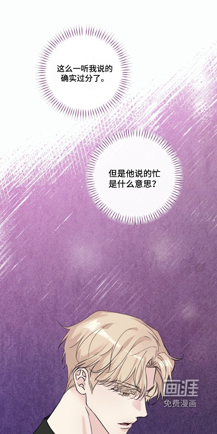 第59章：无法集中
