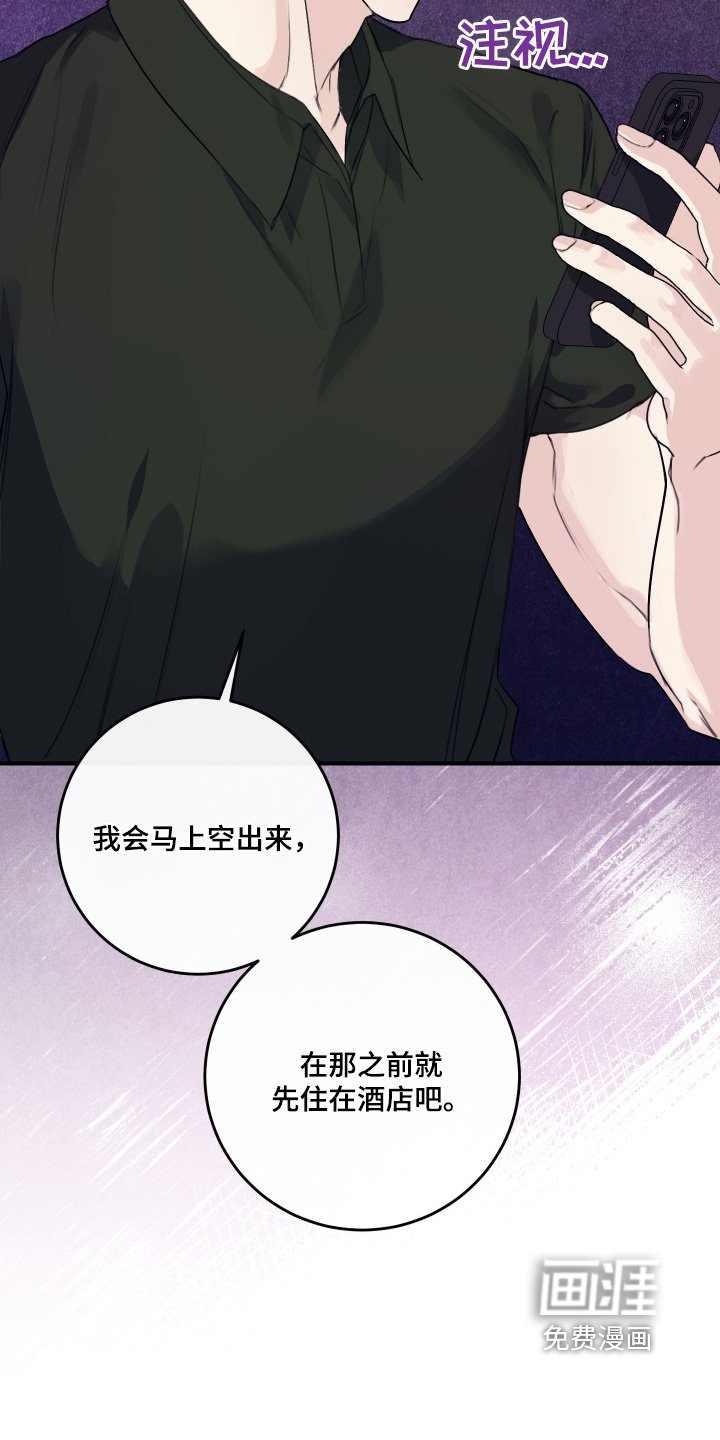 第59章：无法集中