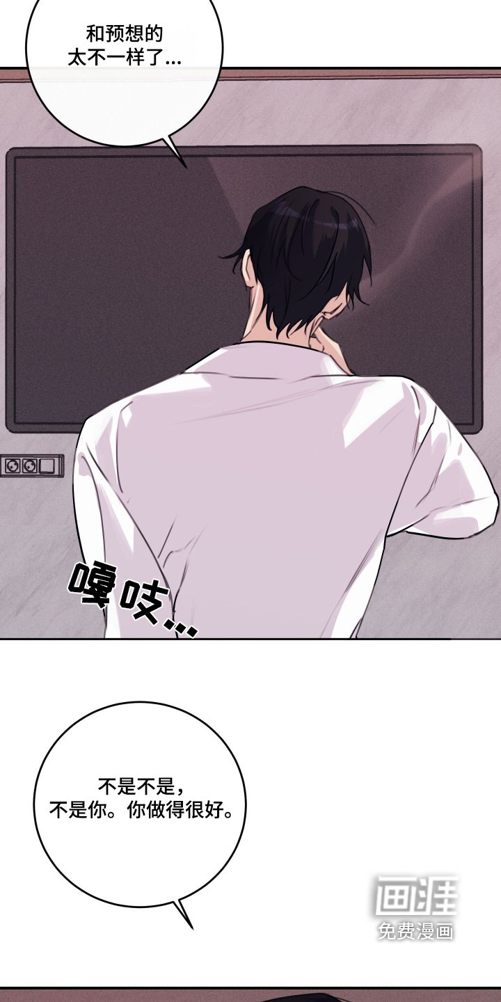 第59章：无法集中
