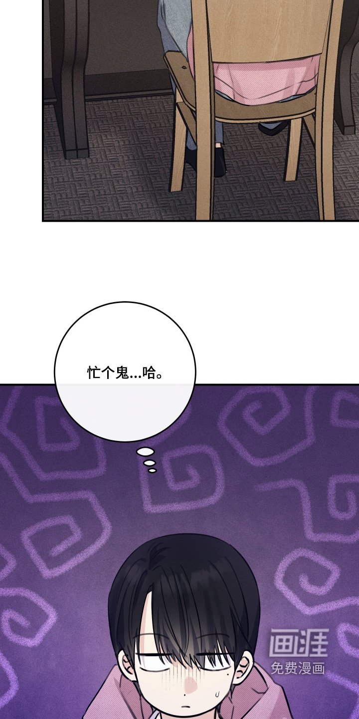 第59章：无法集中