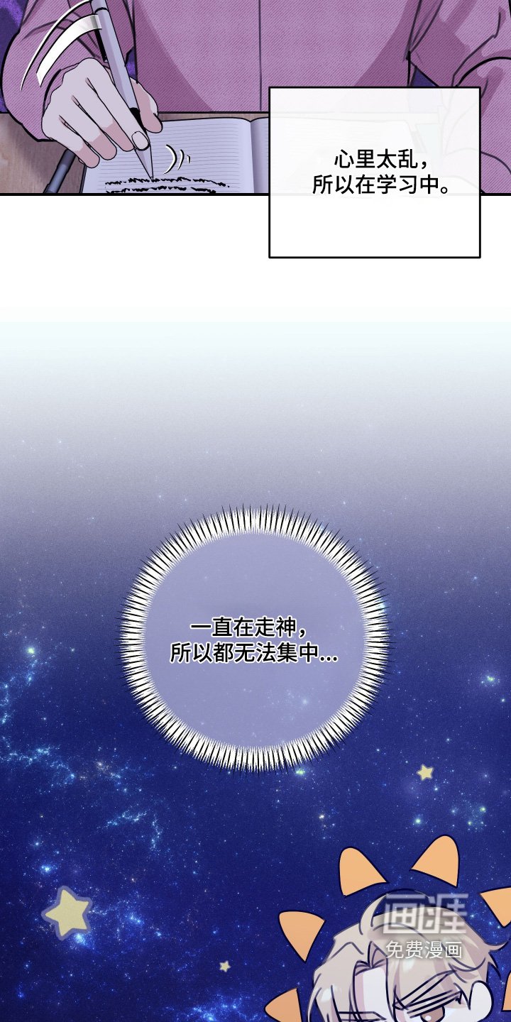 第59章：无法集中