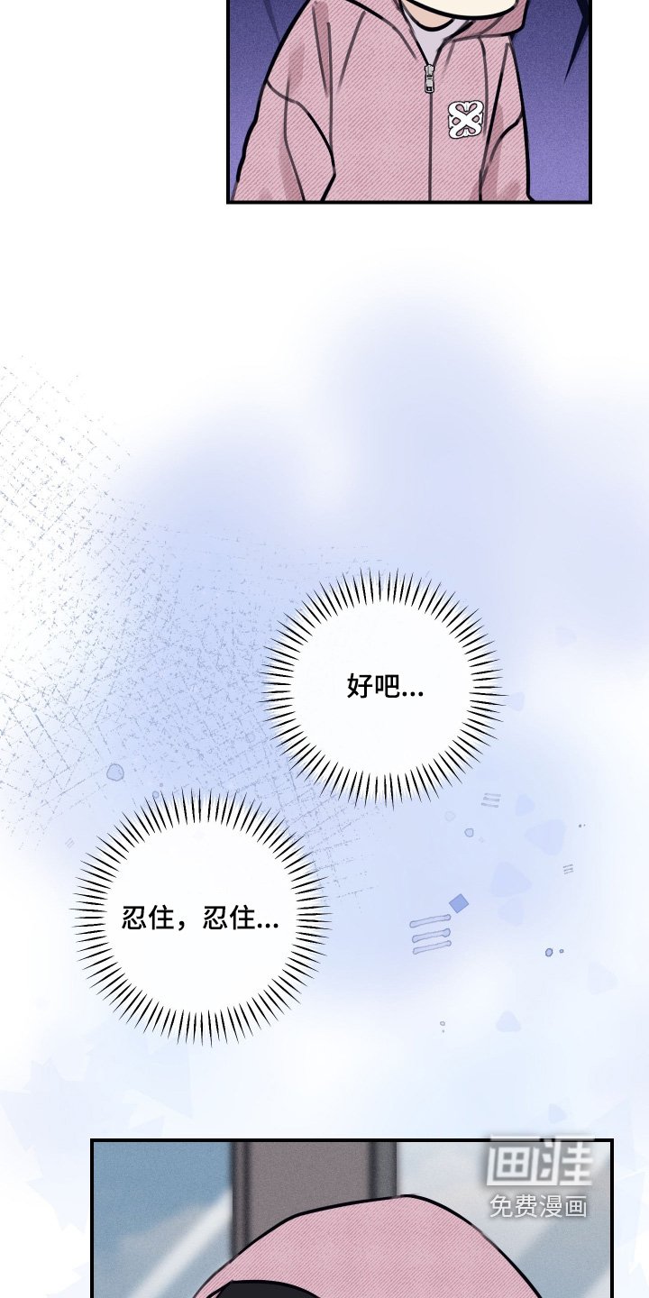 第60章：忍住