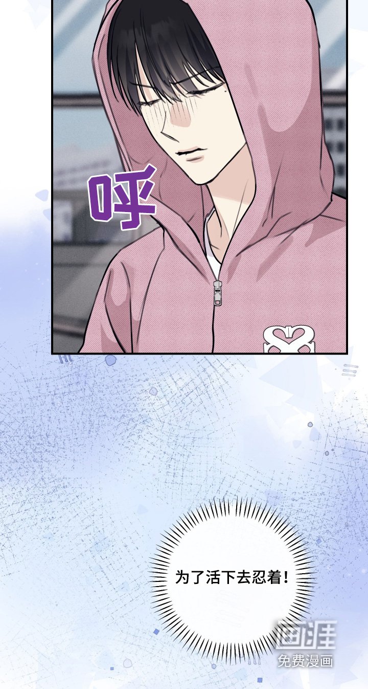 第60章：忍住