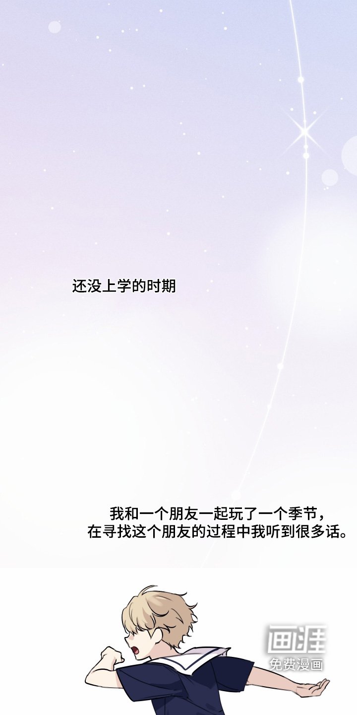第61章：找人
