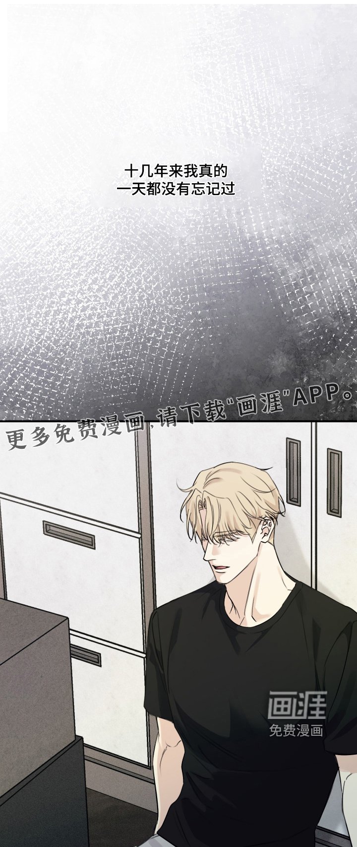 第62章：不记得我嘛