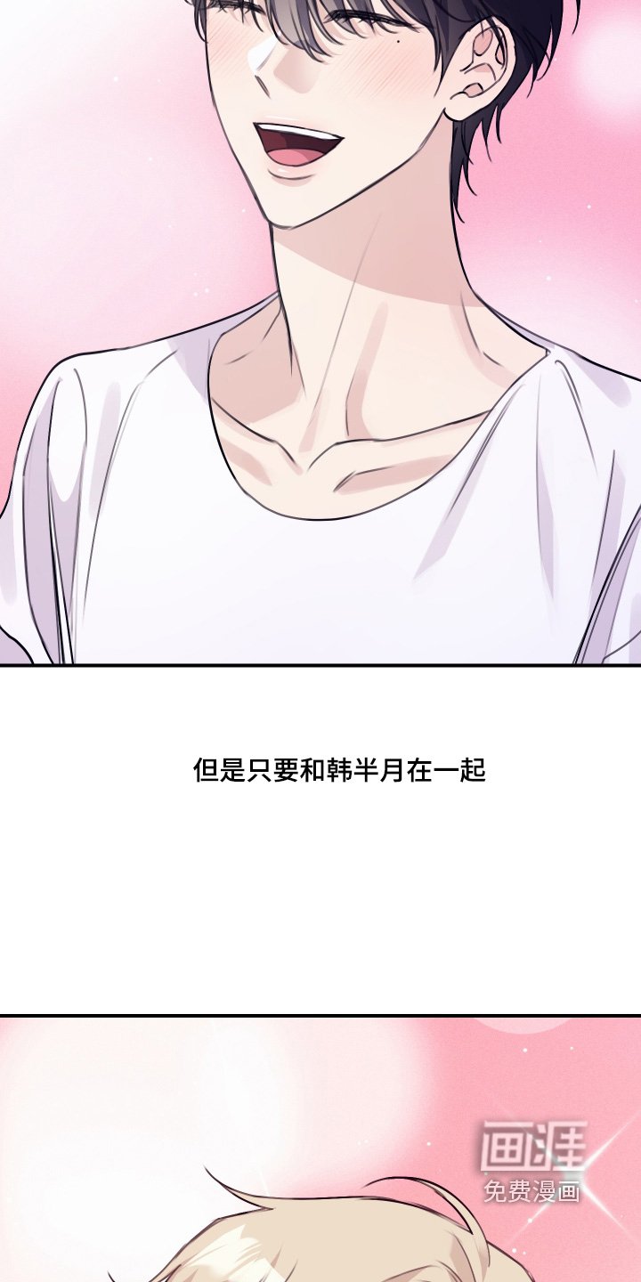第62章：不记得我嘛