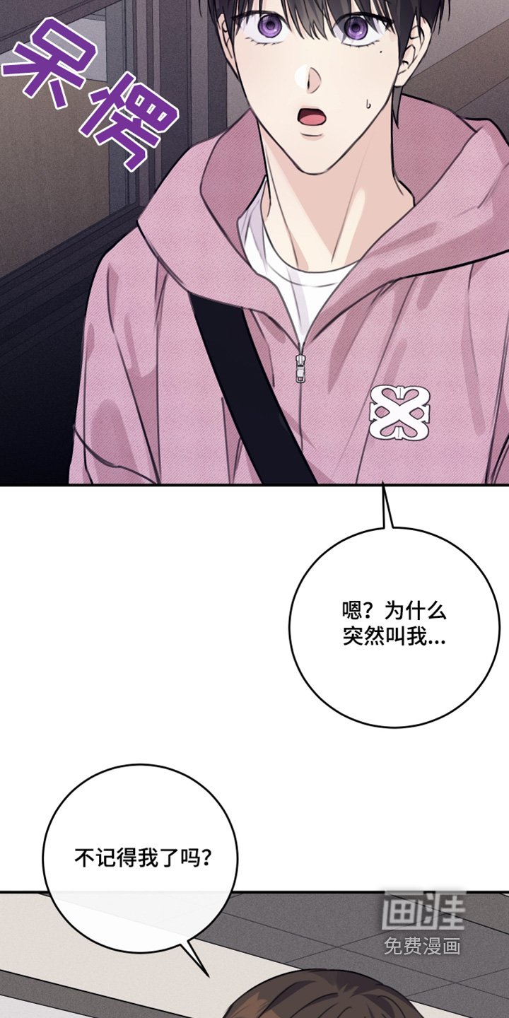 第62章：不记得我嘛