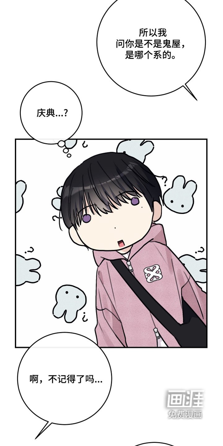 第62章：不记得我嘛