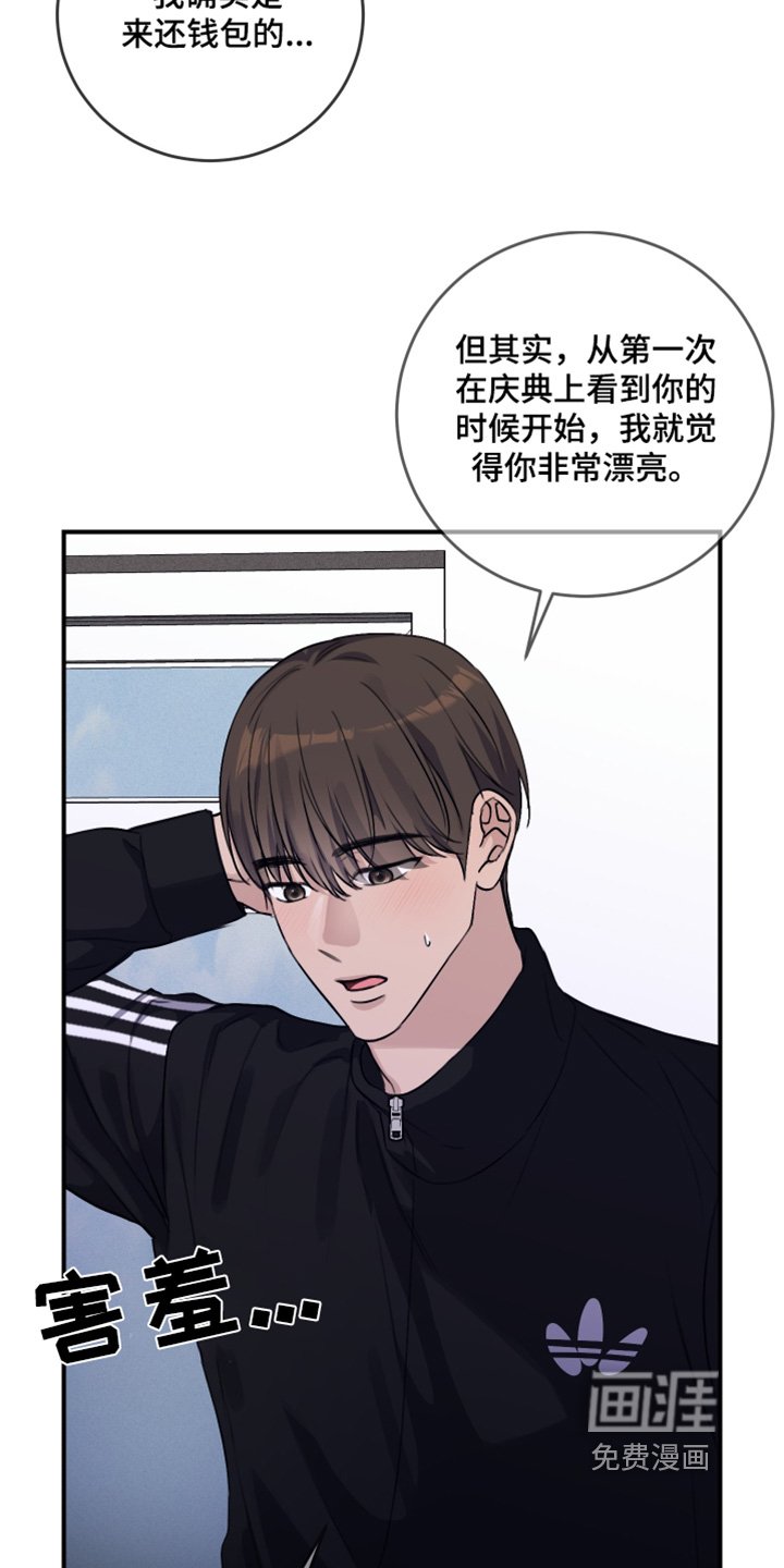 第63章：可以做朋友（第一季完结）