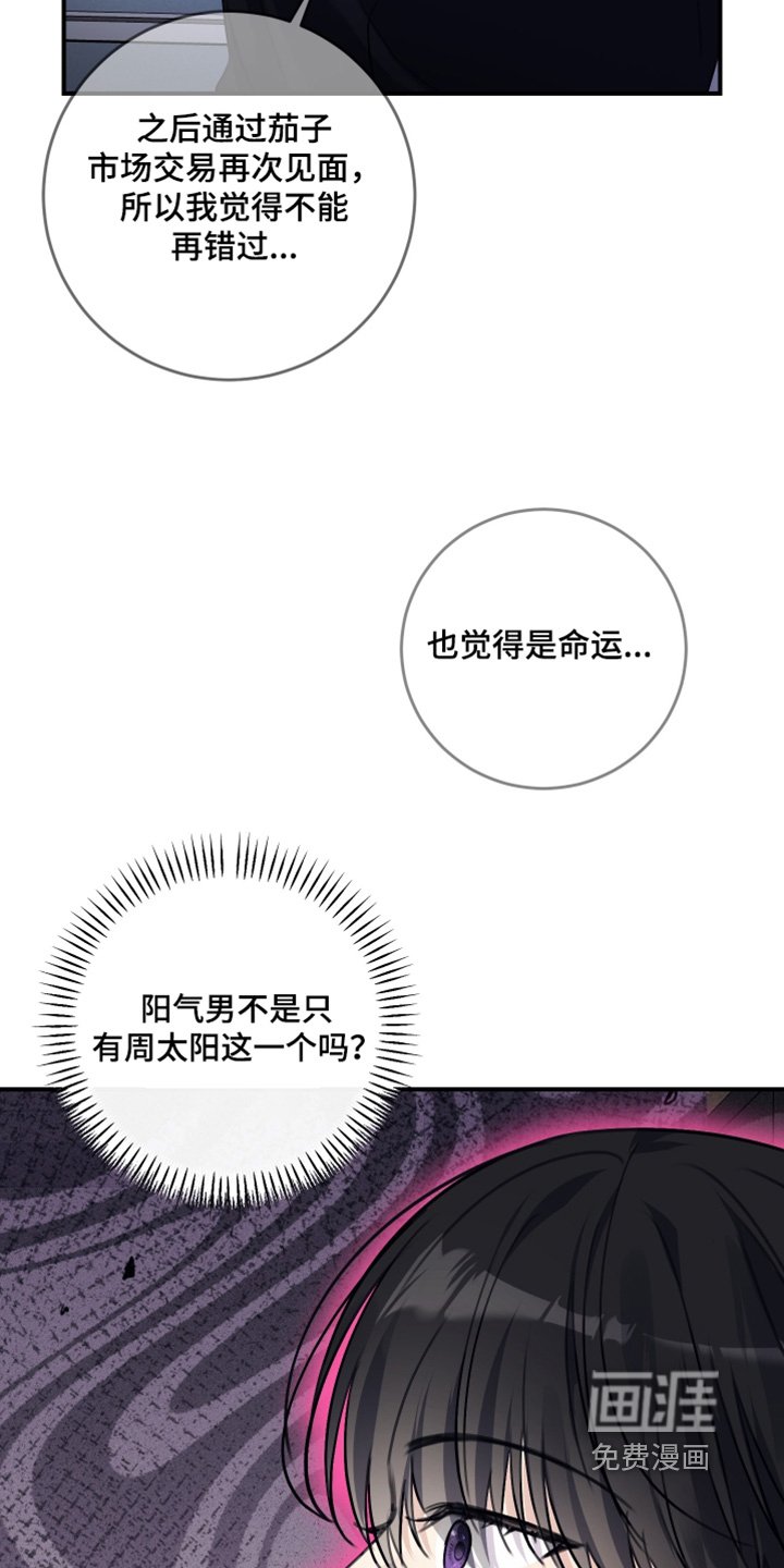 第63章：可以做朋友（第一季完结）