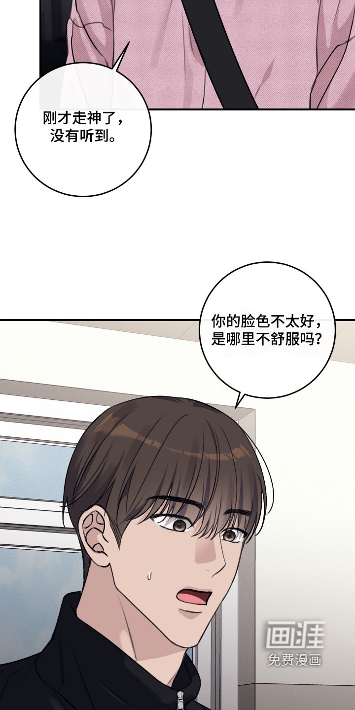 第63章：可以做朋友（第一季完结）