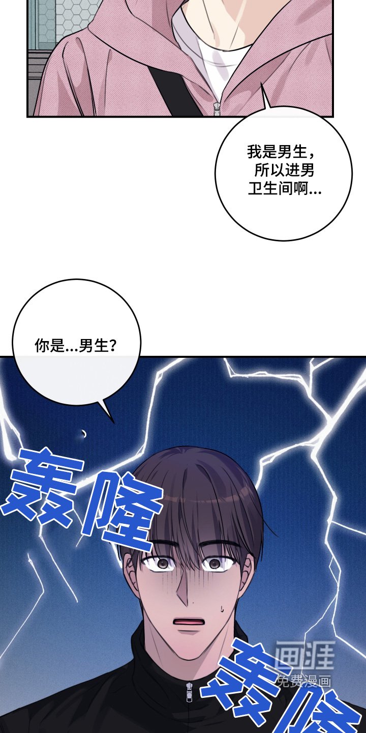 第63章：可以做朋友（第一季完结）