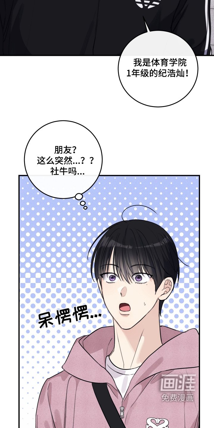 第63章：可以做朋友（第一季完结）