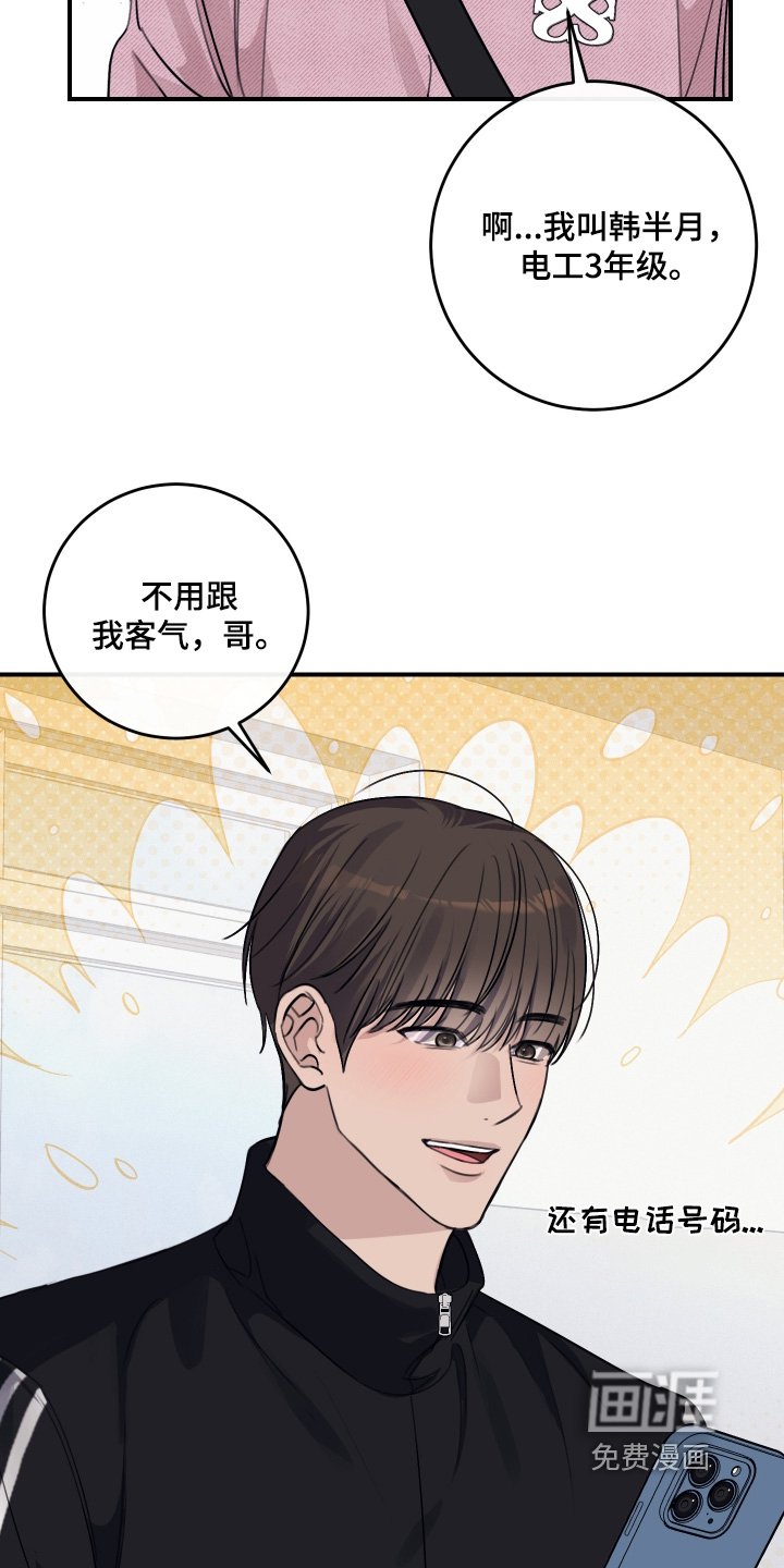第63章：可以做朋友（第一季完结）