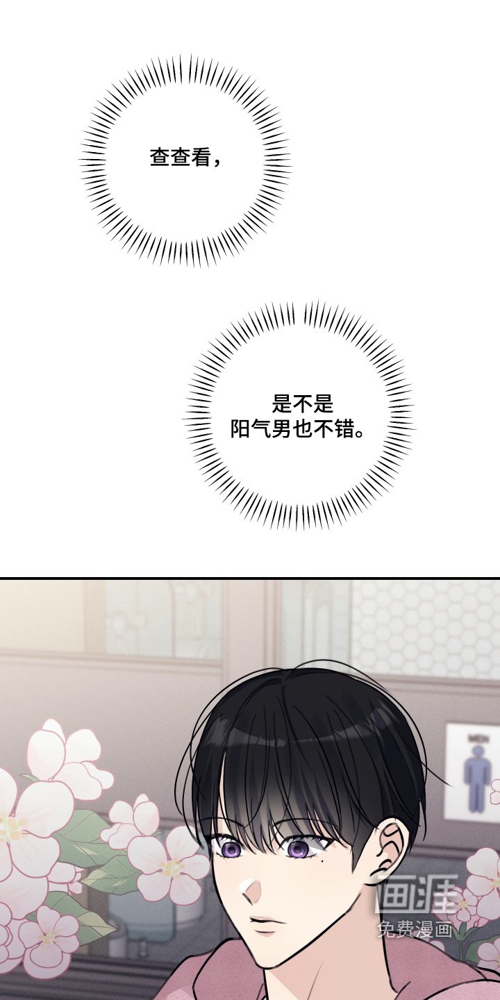 第63章：可以做朋友（第一季完结）