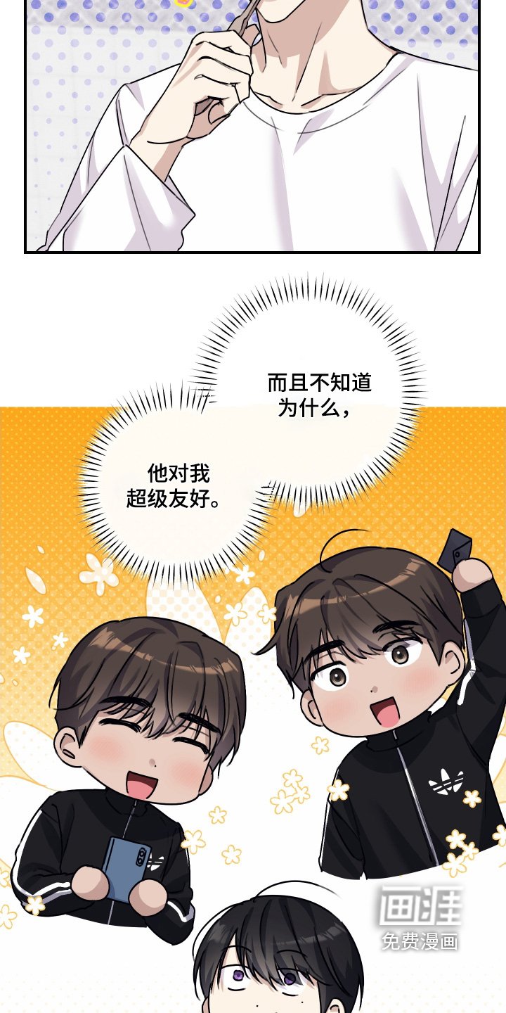 第64章：【第二季】不要想太多