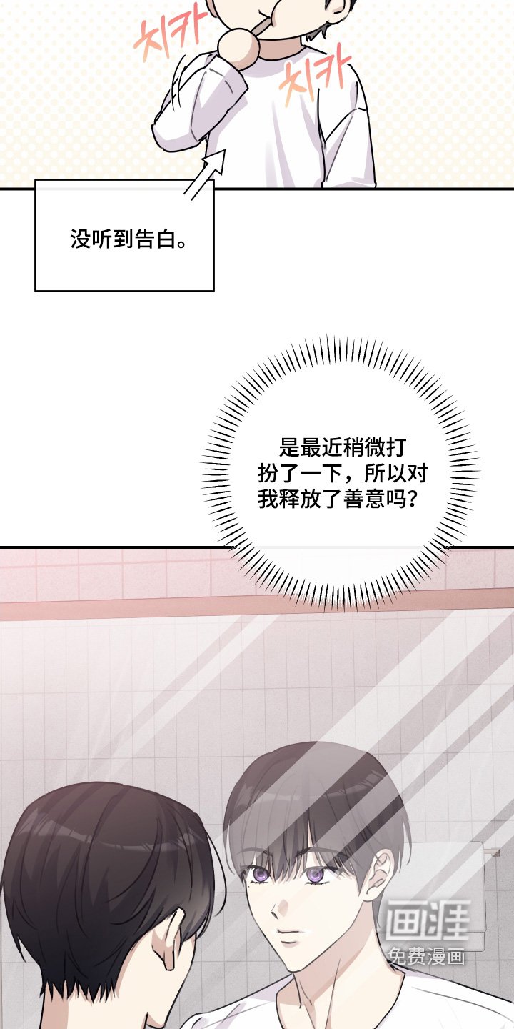 第64章：【第二季】不要想太多