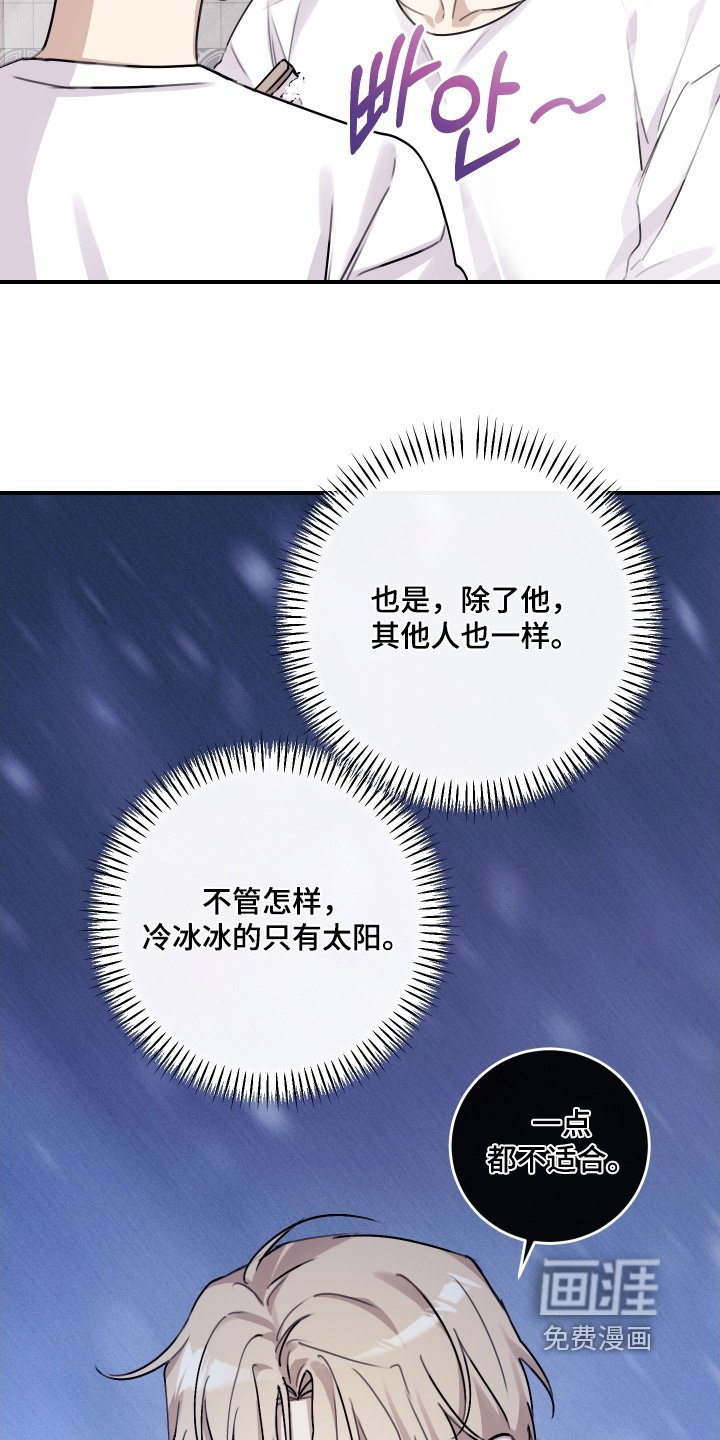 第64章：【第二季】不要想太多