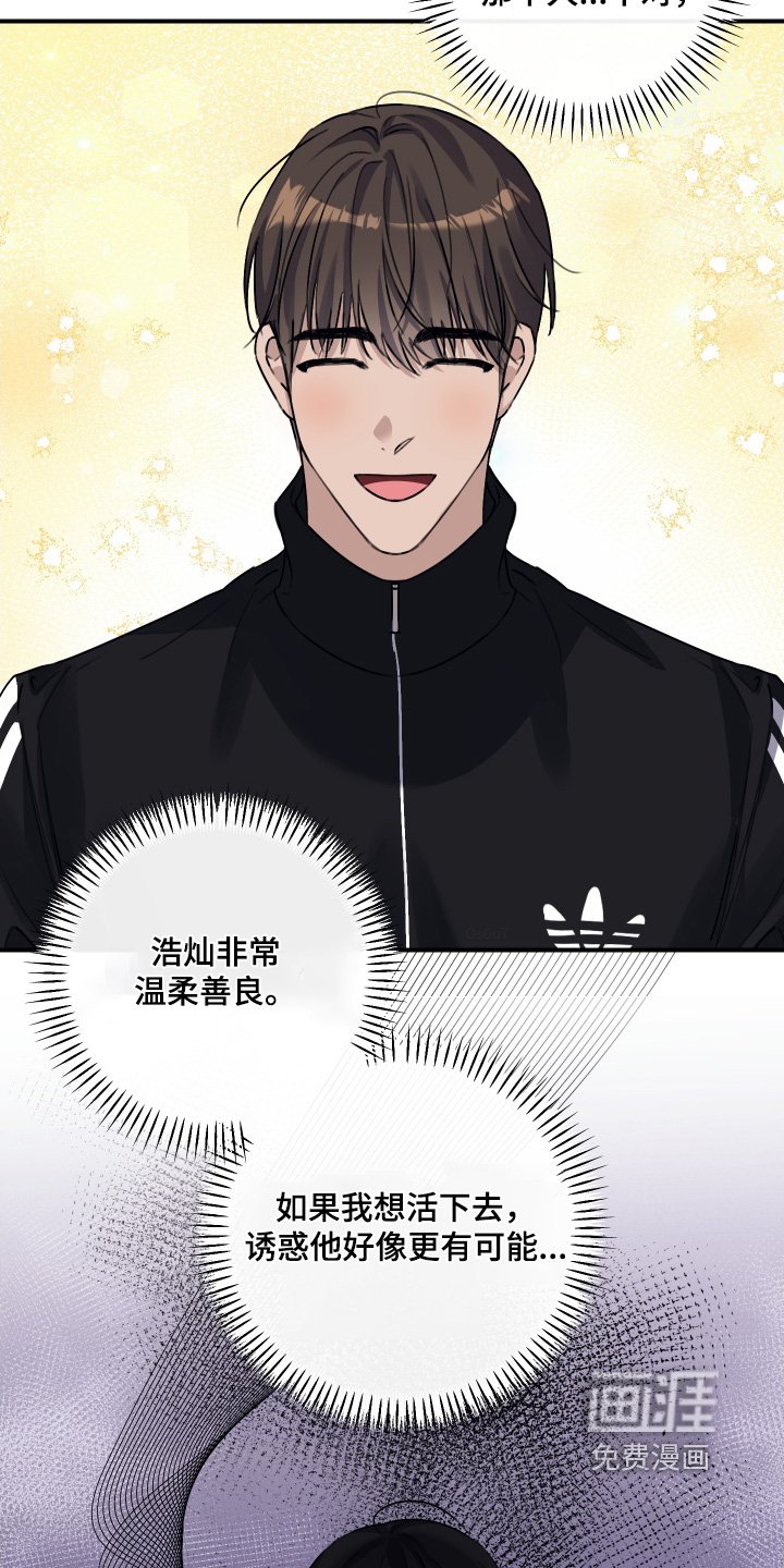 第64章：【第二季】不要想太多