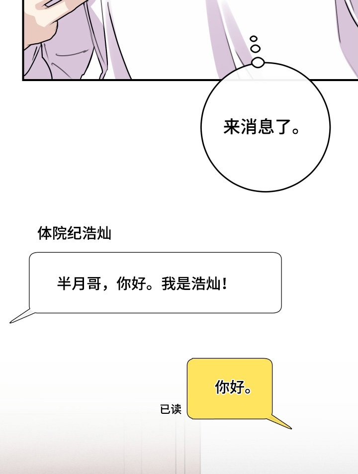 第64章：【第二季】不要想太多