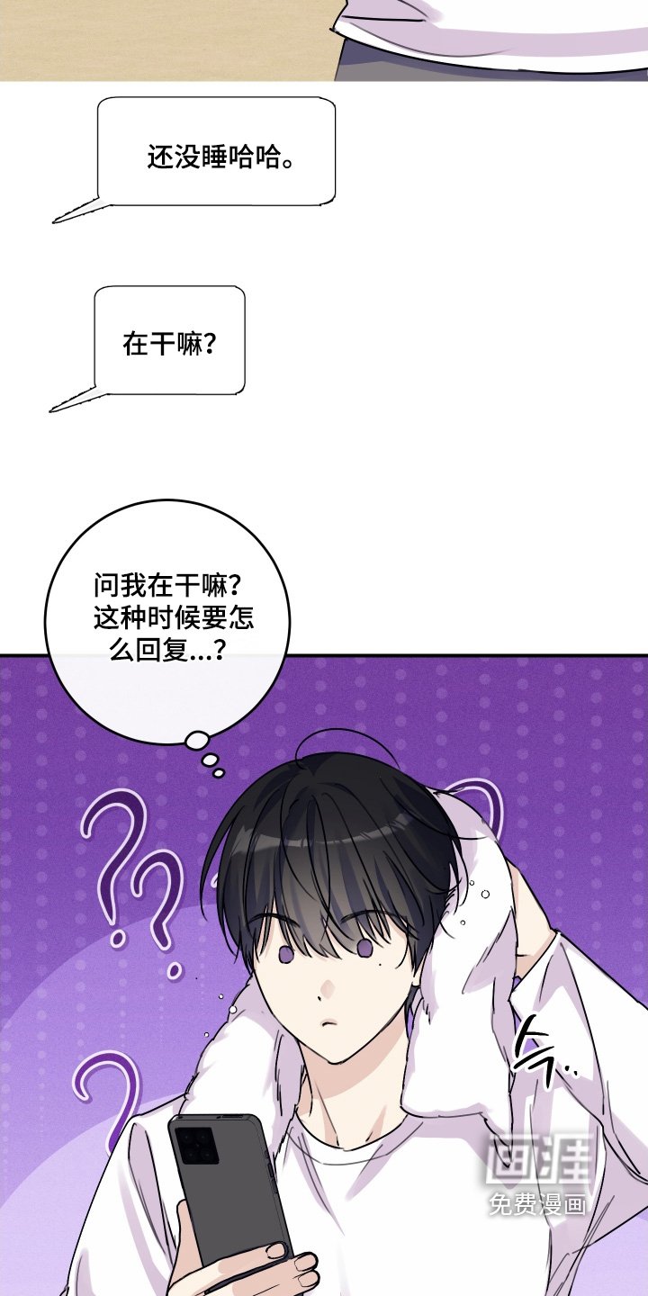 第64章：【第二季】不要想太多