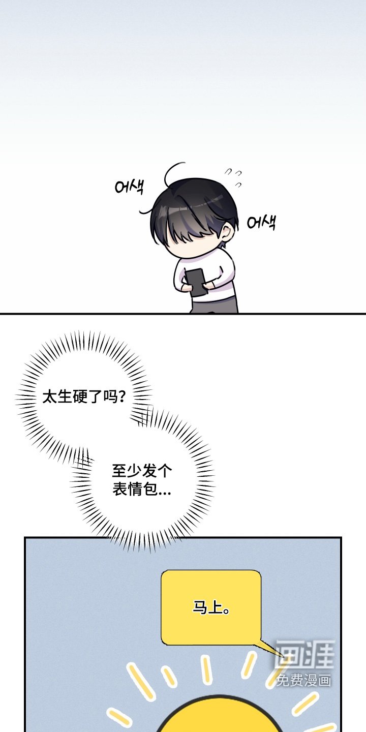 第64章：【第二季】不要想太多