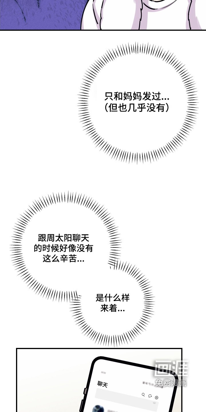 第64章：【第二季】不要想太多