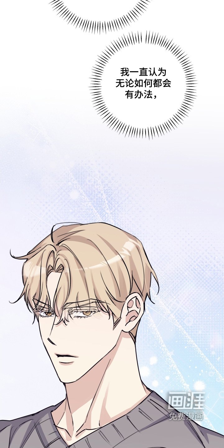 第64章：【第二季】不要想太多